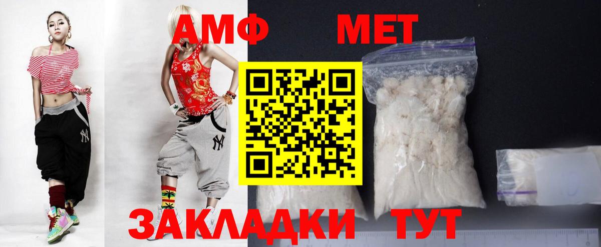 АМФ Premium  АМФ  Клин  Вход с VPN  Amphetamine 