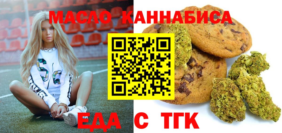 Cannafood конопля  Вход с VPN  Клин 