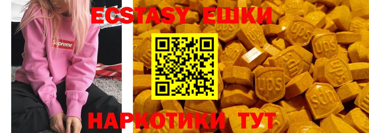 Клин  ЭКСТАЗИ таблы  ЭКСТАЗИ  Вход с VPN  ЭКСТАЗИ 300 mg 