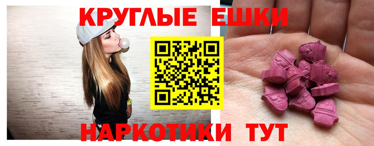 ЭКСТАЗИ MDMA Клин