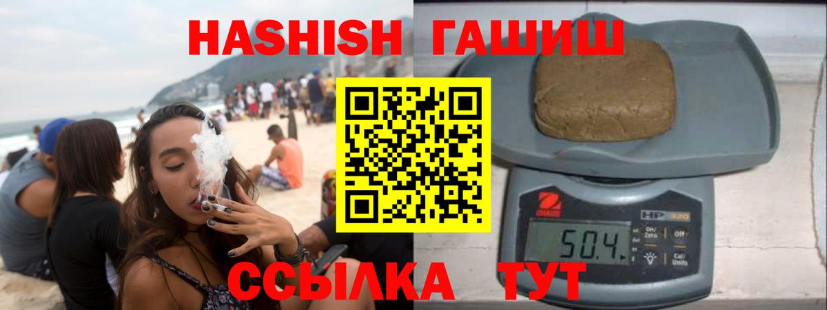 Гашиш AMNESIA HAZE  купить закладку  Вход с VPN  Клин  Гашиш VHQ 