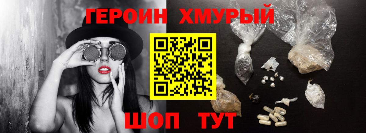 Клин  Героин гречка  Вход с VPN 