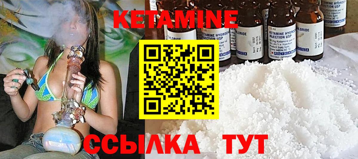 КЕТАМИН VHQ Клин