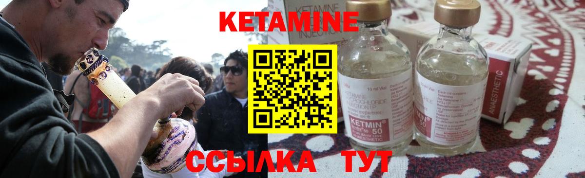 Клин  КЕТАМИН ketamine  Вход с VPN 