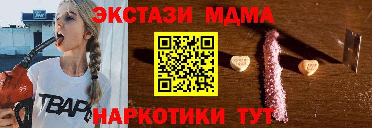 МДМА Molly  Вход с VPN  MDMA  MDMA Molly  Клин 