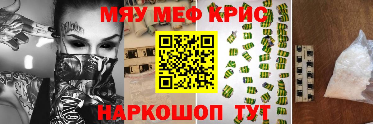 Мефедрон  Меф 4 MMC  Меф мука  Вход с VPN  Клин 