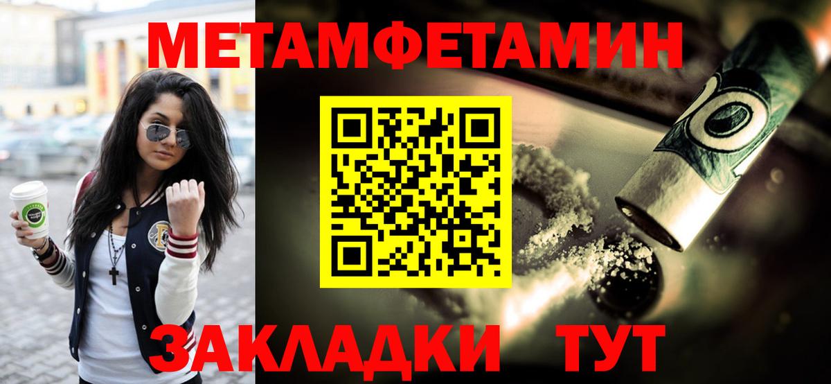 Клин  Первитин мет  Вход с VPN 