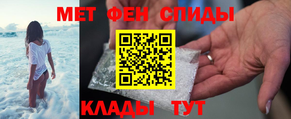 Первитин Methamphetamine Клин