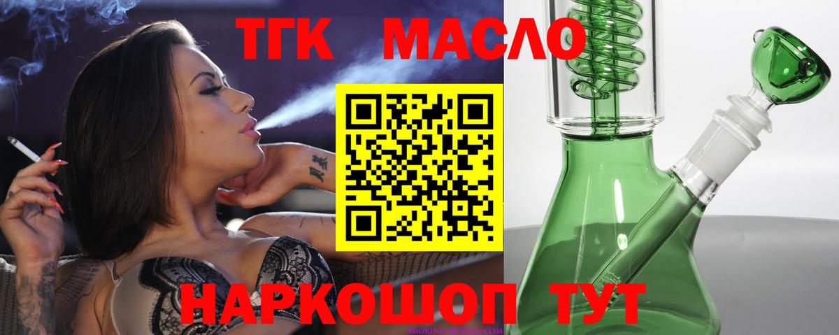 Клин  ТГК вейп с тгк  где найти наркотики  Вход с VPN 